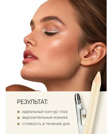 TF Cosmetics Eye pencil matte tone 131 ivory - Buy Online on GoSupps.com