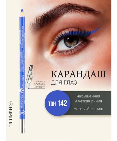TF Cosmetics Eye pencil matte tone 142 cornflower