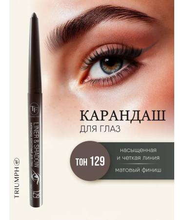 TF Cosmetics Eye pencil automatic tone 129 dark chocolate