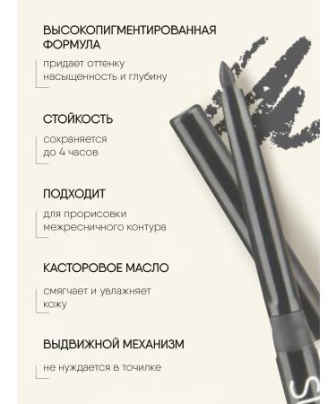 TF Cosmetics Eye pencil automatic tone 10 gray - Buy Online on GoSupps.com