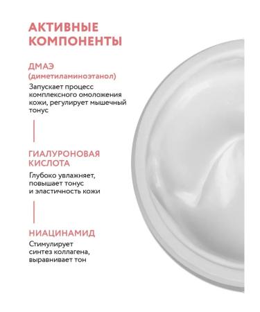 ARAVIA Professional 6021 smoothing face cream with DMAE - Buy Online on GoSupps.com