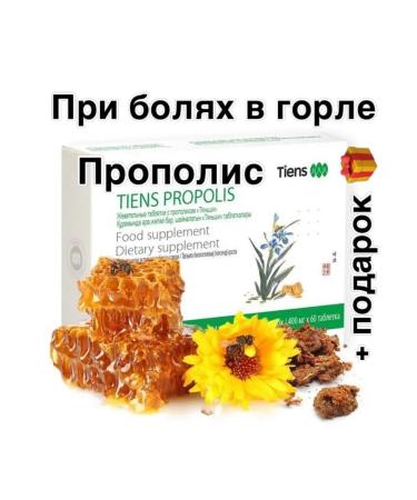 Tiens/Tiens Propolis Tiens Tiens