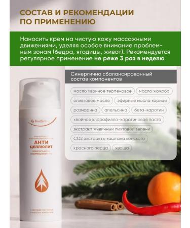 Pleiades+ Anti -cellulite cream with pepper extract and orange oil - Buy Online on GoSupps.com