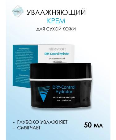 ARAVIA Professional Moisturizer cream for dry skin 50 ml