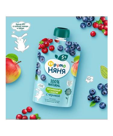 Frutonyanya Puree children's vitamin salad with blueberry 6 pcs - Buy Online on GoSupps.com