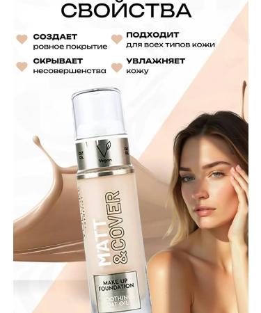 Vollare Tonal face cream light Matt & Cover 02 - Buy Online on GoSupps.com