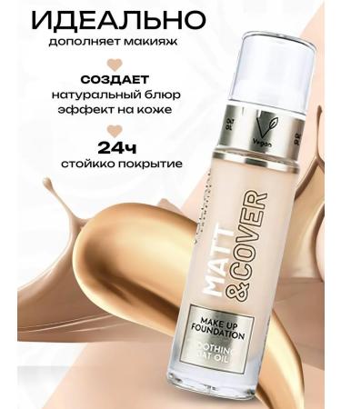 Vollare Tonal face cream matting Matt & Cover 04 - Buy Online on GoSupps.com