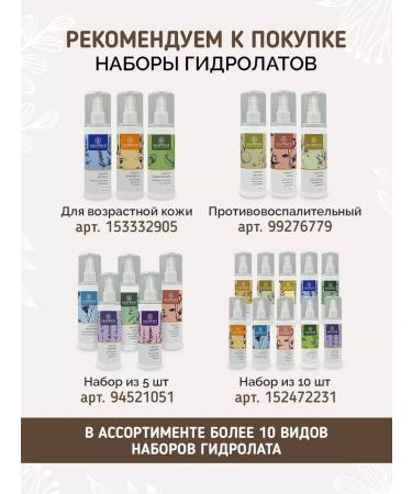 Scythia Natural chamomile hydrolate facial spray - Buy Online on GoSupps.com