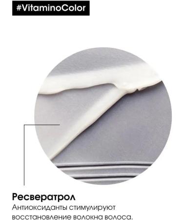 L'Oreal Professionnel Mask Vitamino Color 500 ml - Buy Online on GoSupps.com