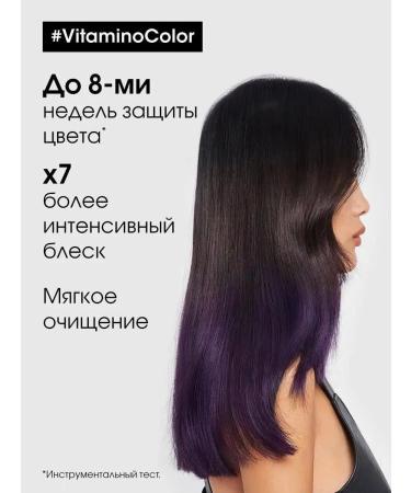 L'Oreal Professionnel Mask Vitamino Color 500 ml - Buy Online on GoSupps.com