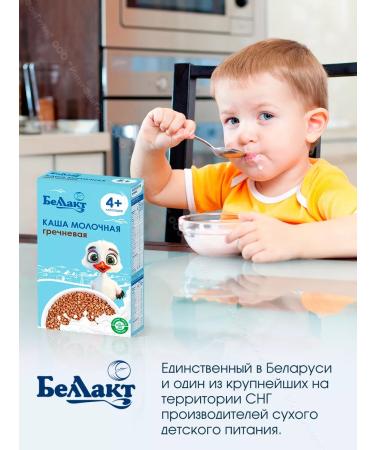 Bellakt Porridge baby milk buckwheat from 4 months 200 grams - Buy Online on GoSupps.com