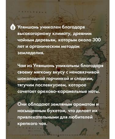 Art of Tea Green Tea Sheng (Shen) Puer Ulyanshan Organic - Buy Online on GoSupps.com