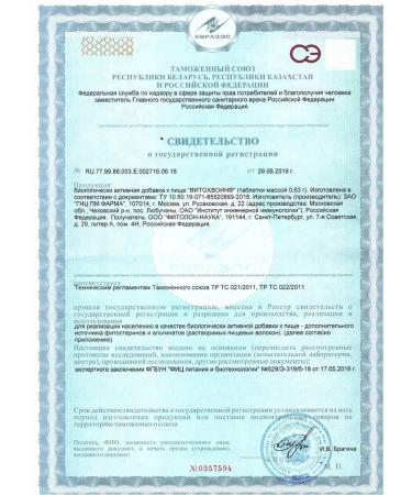 Fitolon Vitokhwin No. 60 - Buy Online on GoSupps.com