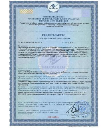 Fitolon Iodine-elah organic iodine and calcium 60 tablets - Buy Online on GoSupps.com