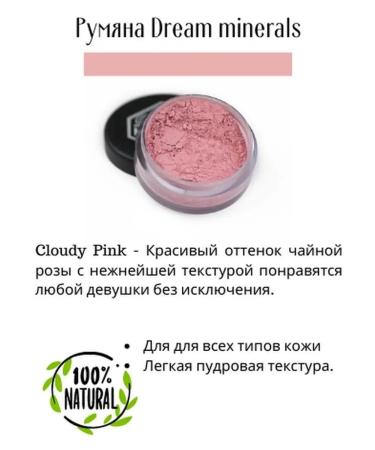 Dream Minerals Mineral face blossom Cloudy Pink - Buy Online on GoSupps.com