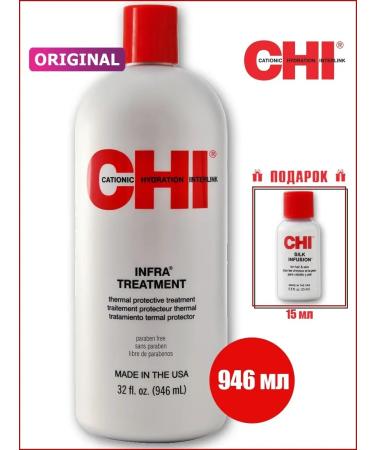 chi Infra Infra Hair Conditioner + Silk Infusion Gift