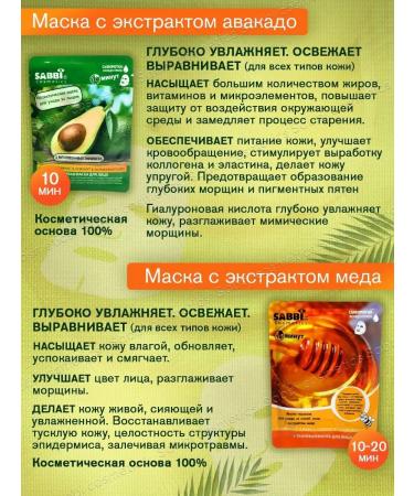 Sabbi professional Facial mask face masks 9pcs - Buy Online on GoSupps.com