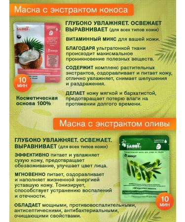 Sabbi professional Facial mask face masks 9pcs - Buy Online on GoSupps.com