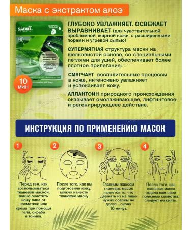 Sabbi professional Facial mask face masks 9pcs - Buy Online on GoSupps.com