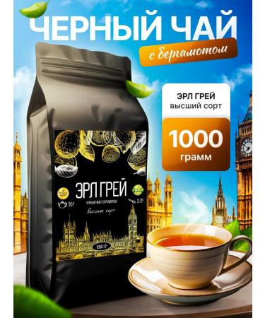TLab Black tea with bergamot Earl Gray 1000 g