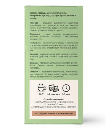 Eco Harmony Herbal tea Botanitea Strong sleep 2 packs 20f p - Buy Online on GoSupps.com