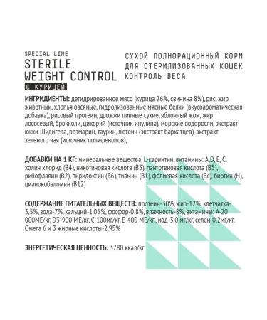 AJO Ayo food for sterilized cats of weight control 1.5 kg - Buy Online on GoSupps.com
