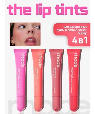 Rhode Set of lip glosses 4pcs