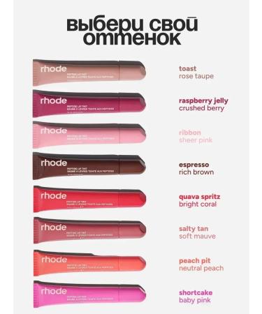 Rhode Set of lip glosses 4pcs - Buy Online on GoSupps.com