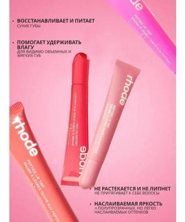 Rhode Set of lip glosses 4pcs - Buy Online on GoSupps.com