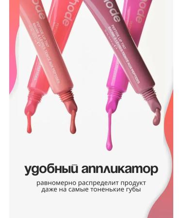 Rhode Set of lip glosses 4pcs - Buy Online on GoSupps.com