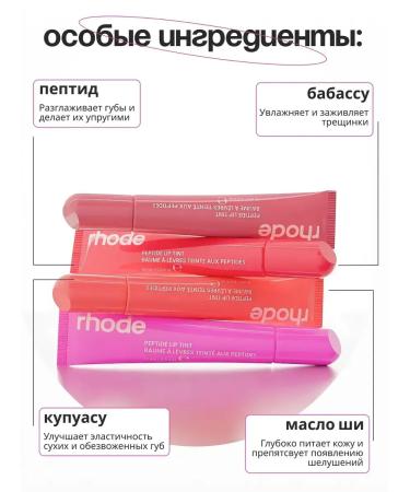Rhode Set of lip glosses 4pcs - Buy Online on GoSupps.com