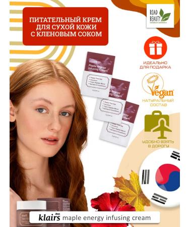 Dear dear Dear klairs nutrient cream with maple juice - Buy Online on GoSupps.com