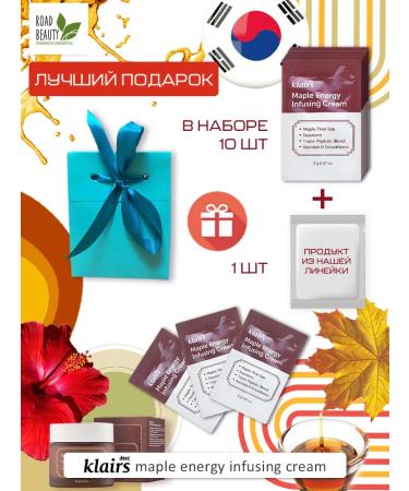 Dear dear Dear klairs nutrient cream with maple juice - Buy Online on GoSupps.com