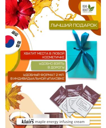 Dear dear Dear klairs nutrient cream with maple juice - Buy Online on GoSupps.com