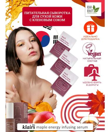 Dear dear Nourishing serum with maple juice - Buy Online on GoSupps.com