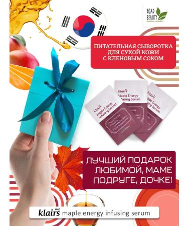 Dear dear Nourishing serum with maple juice - Buy Online on GoSupps.com