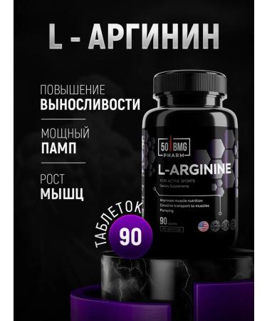AB ENERGY L-Arginine (L-Arginin)