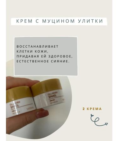 MISSHA Facial cream anti -aging with mucin snail - Buy Online on GoSupps.com