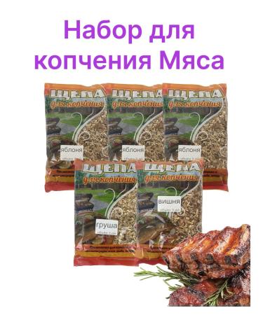 Moonshiner Set of smoking meat
