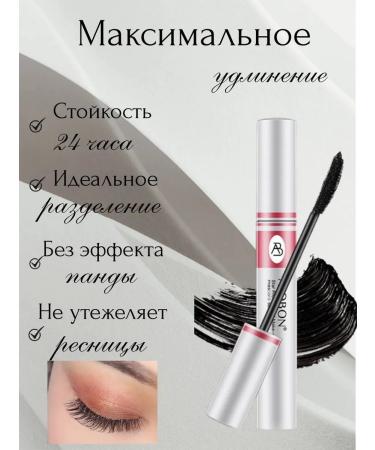 Mascara for eyelashes black moisture -resistant elongating - Buy Online on GoSupps.com