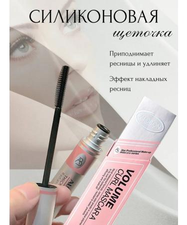 Mascara for eyelashes black moisture -resistant elongating - Buy Online on GoSupps.com