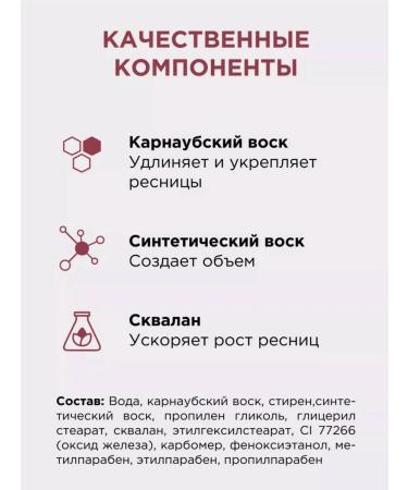 Mascara for eyelashes black moisture -resistant elongating - Buy Online on GoSupps.com