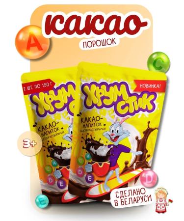 Cocoa fast -and -detailed 300 g (set 2 pcs 150 g)