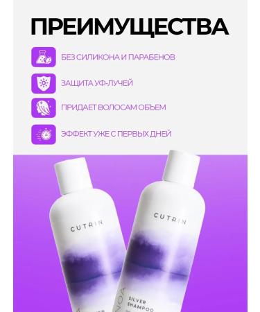 Cutrin Shampoo to neutralize yellowness - Buy Online on GoSupps.com