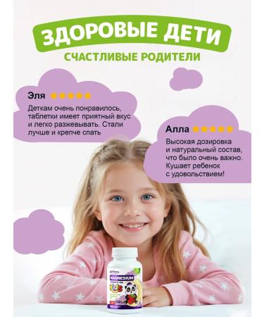 Almivers Vitamins for children magnesium for children 120 tablets - Buy Online on GoSupps.com