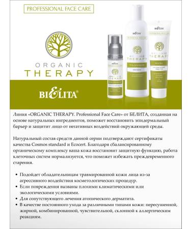 BELITA Gel-demakiating micellar organic therapy Bielita - Buy Online on GoSupps.com
