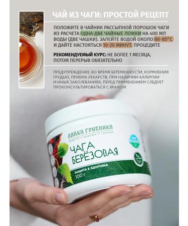 Mushroom Picker's Shop Chaga Birch natural 100 grams - Buy Online on GoSupps.com