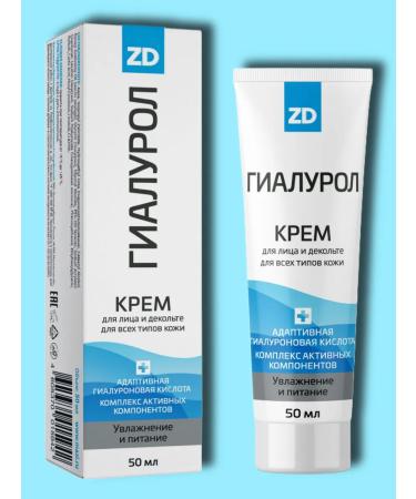 TWINSKIN Facial cream and neckline hyalurol 50 ml