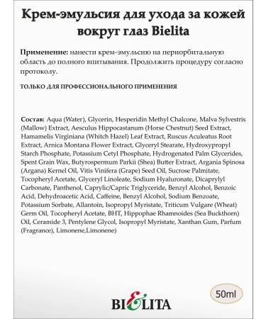 Belita Cream-emulsion for skin care around the eyes of Bielita - Buy Online on GoSupps.com
