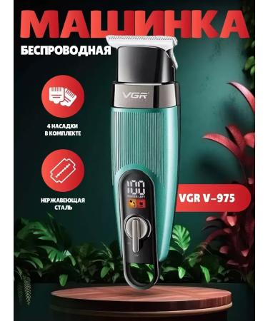 VGR Effective haircut for the whole family - Buy Online on GoSupps.com